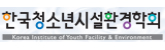 한국청소년학회